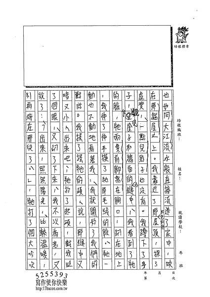 102WE204李峻禎 (3)