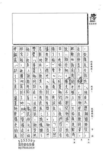 102WE204李峻禎 (4)