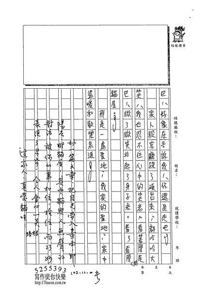 102WE204李峻禎 (5)