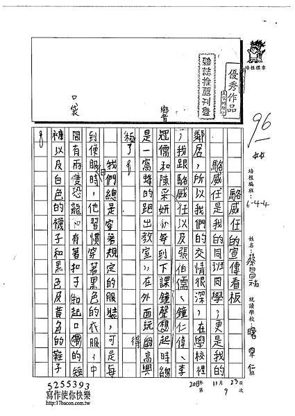 102W4209蔡昌祐 (1)