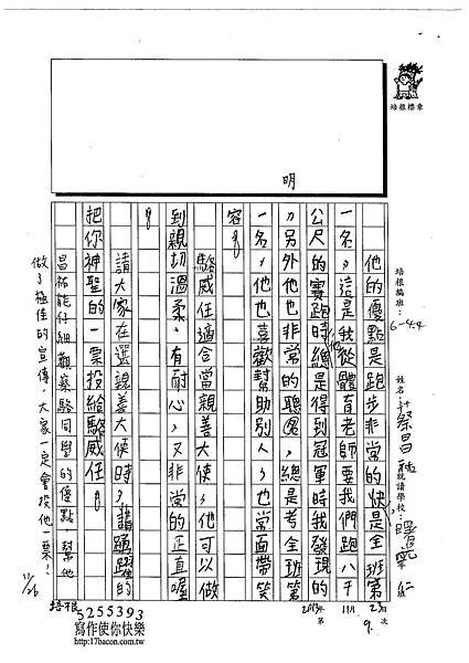 102W4209蔡昌祐 (2)