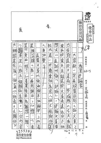 102W5207呂振嘉 (1)