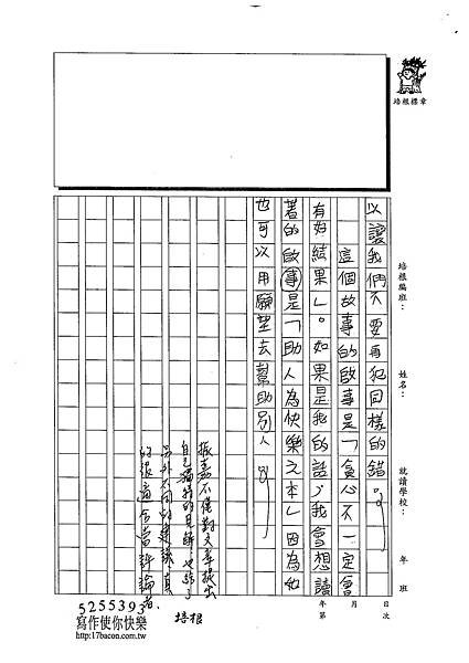 102W5207呂振嘉 (3)