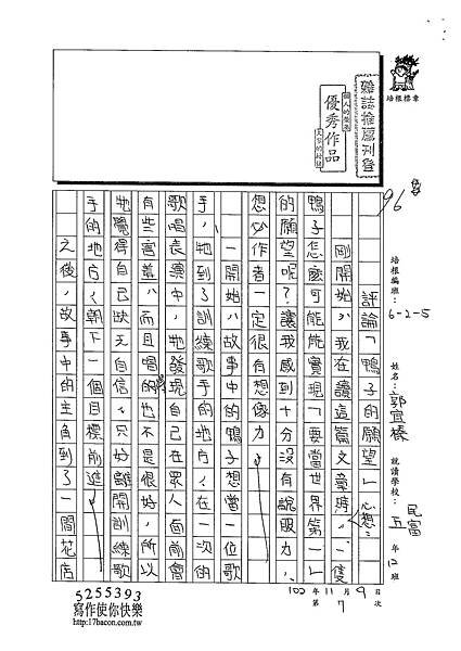 102W5207郭宜榛 (1)