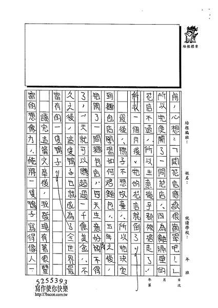 102W5207郭宜榛 (2)