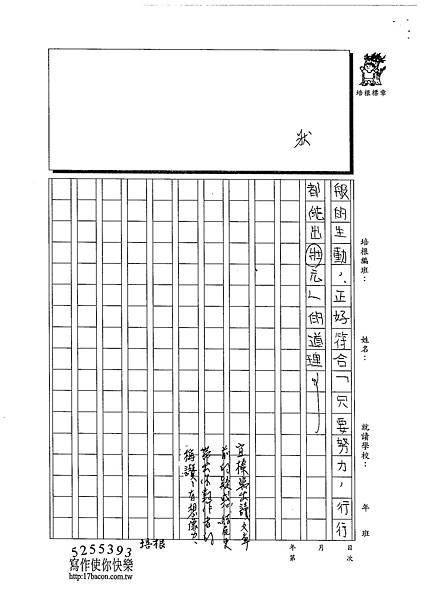 102W5207郭宜榛 (3)