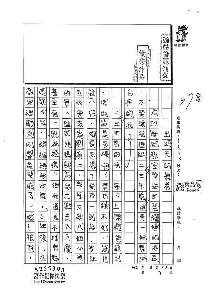 102W5209葉品辰 (1)