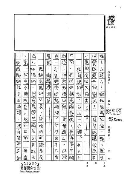 102W5209葉品辰 (2)