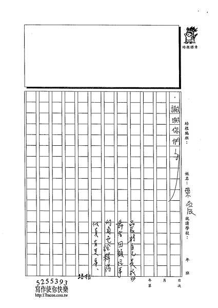 102W5209葉品辰 (3)