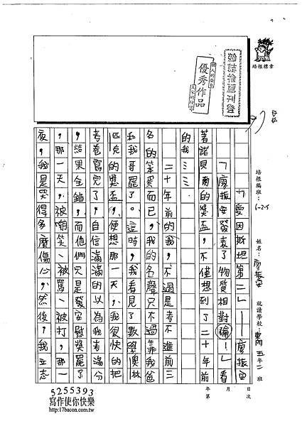 102W5209廖振安