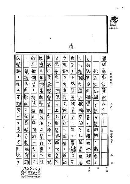 102W5209廖振安 (1)