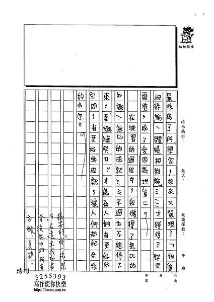 102W5209廖振安 (2)