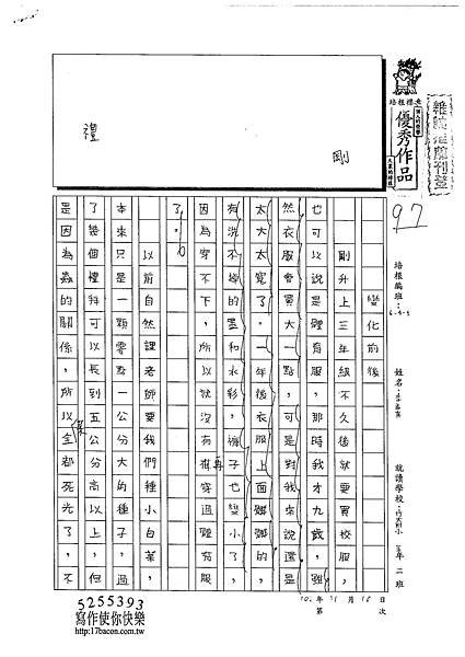 102W5208李孟真 (1)