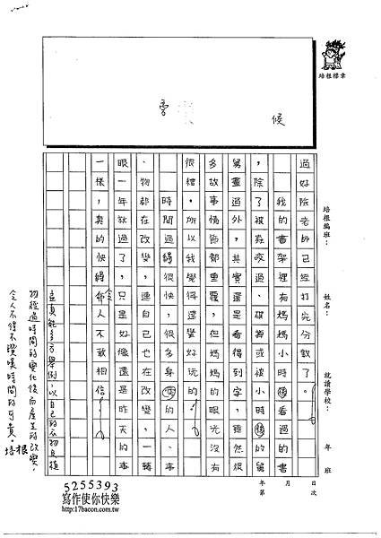 102W5208李孟真 (2)