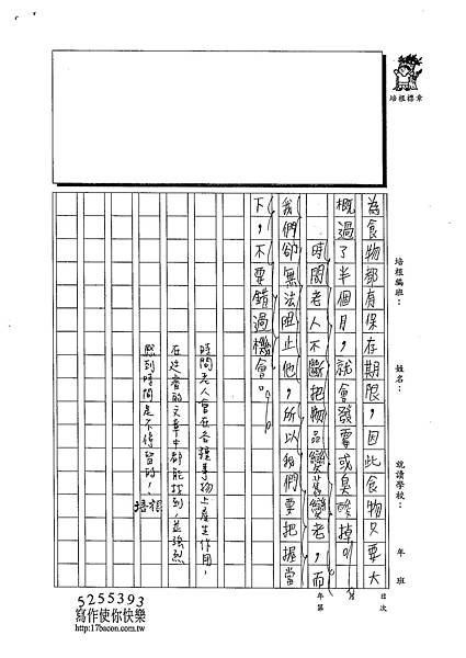 102W5208黃廷睿 (2)