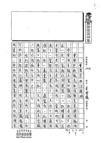 102WA209黃御鵬 (1)