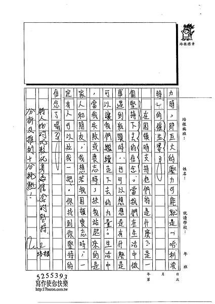 102WA209黃御鵬 (3)