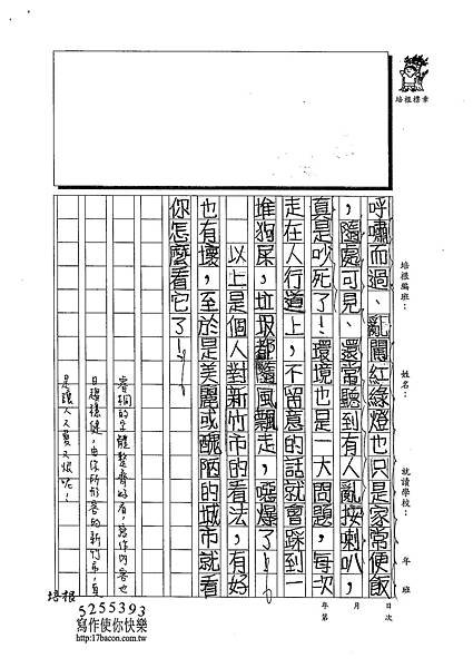 102W6210胡睿桐 (2)