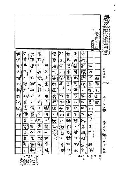 102WM302江承軒 (1)