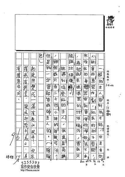 102WM302江承軒 (2)