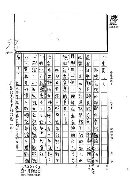 102W5301王睿群 (2)