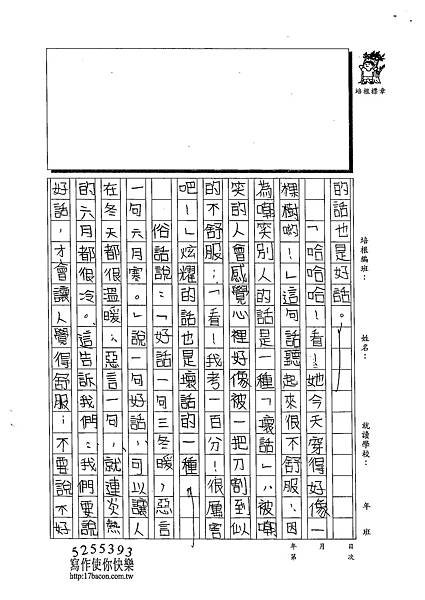 102W5301陳雲如 (2)