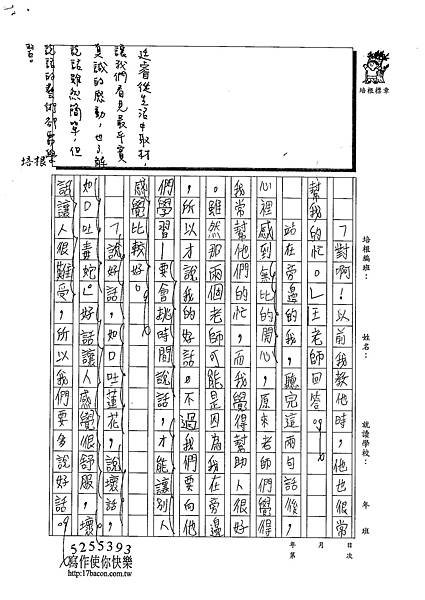 102W5301黃廷睿 (2)