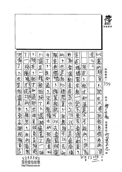 102W5302傅永豪 (2)