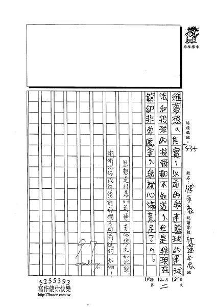 102W5302傅永豪 (3)