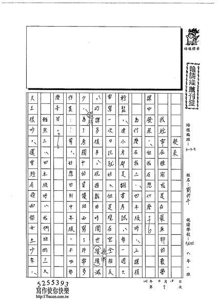 102W5302劉忻卉 (1)