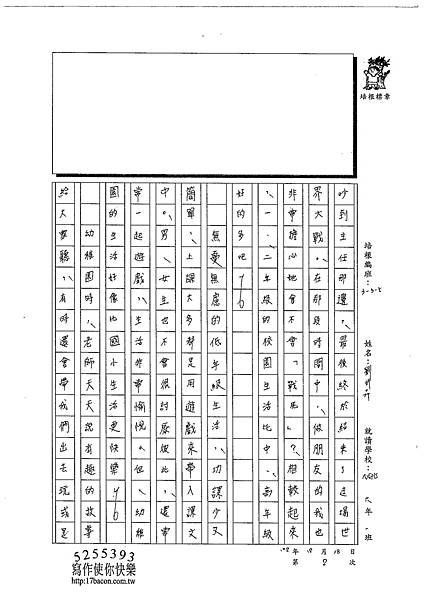 102W5302劉忻卉 (2)