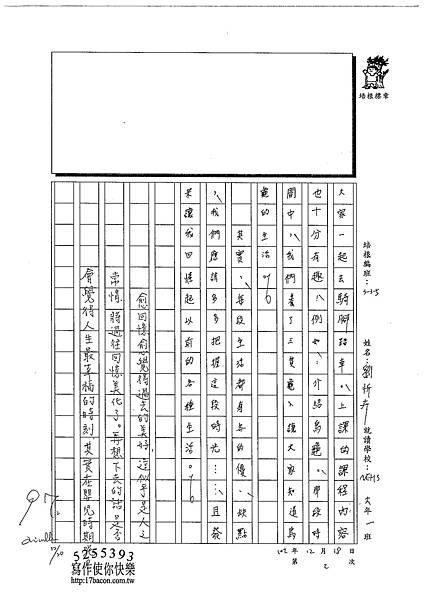 102W5302劉忻卉 (3)