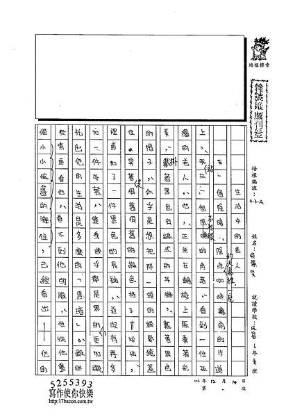 102WA301吳蕙旻 (1)