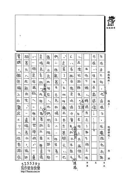 102WA301吳蕙旻 (2)