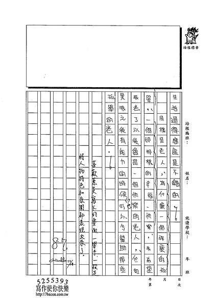 102WA301吳蕙旻 (3)