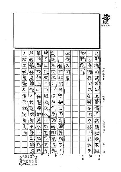 102WM303蔡竺賢 (2)