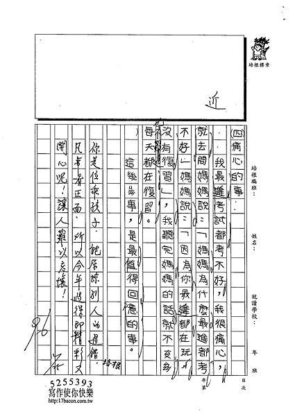 102WM303蔡竺賢 (3)