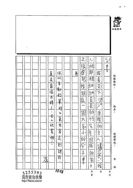 102W3302王歆維 (2)