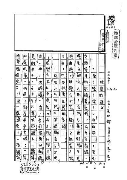 102W4303李明靜 (1)