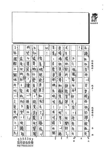 102W4303李明靜 (2)