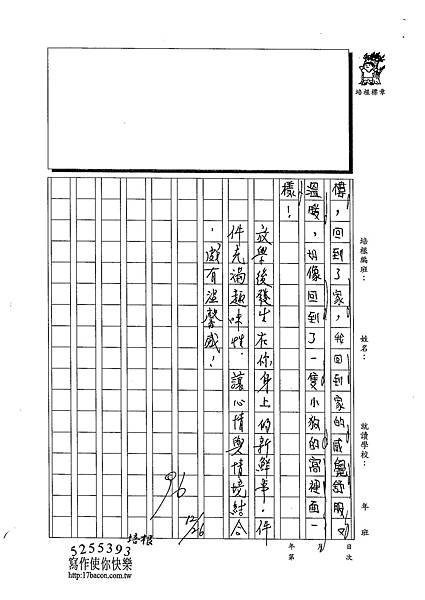 102W4303李明靜 (3)