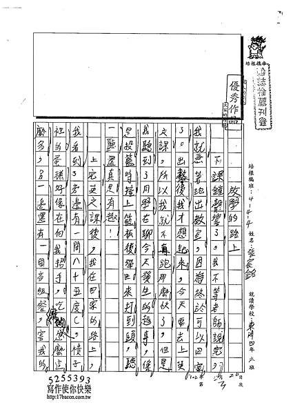 102W4303張宸銘 (1)