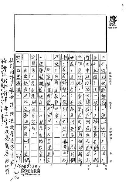 102W4303張宸銘 (2)