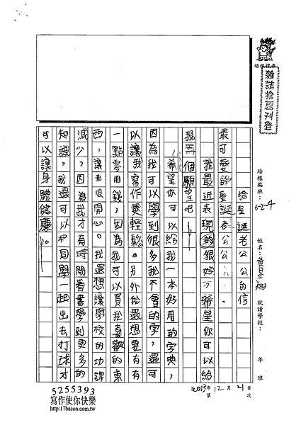 102W4302黃昱翔 (1)