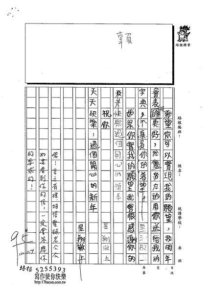 102W4302黃昱翔 (2)