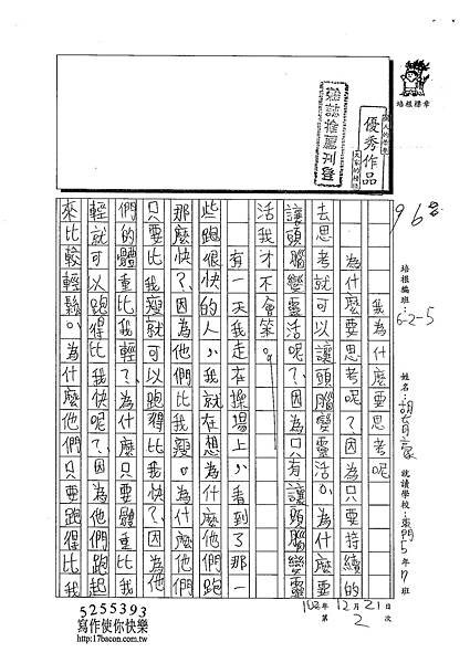 102W5302胡育豪 (1)