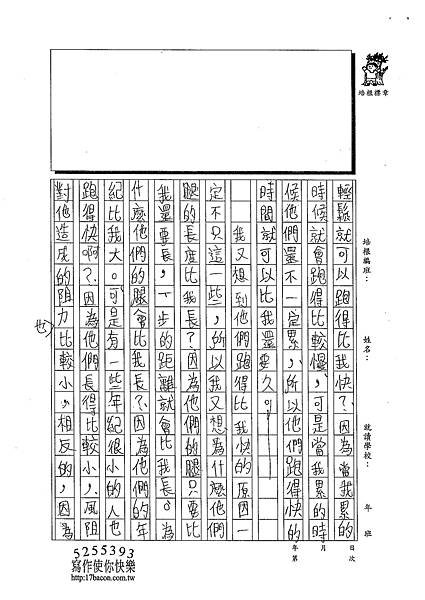 102W5302胡育豪 (2)