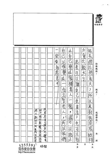 102W5302胡育豪 (3)