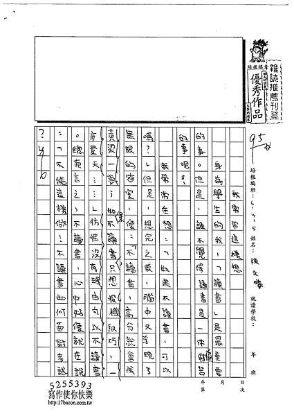 102W5302陳立曦 (1)