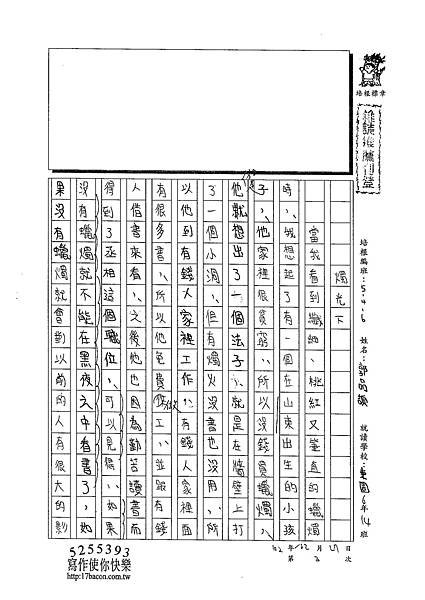 102W6303郭品頡 (1)